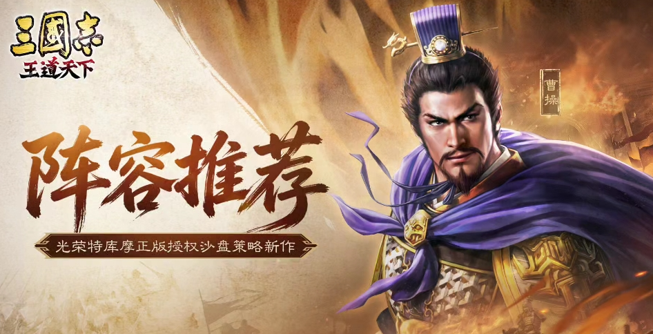 三国志王道天下官职等级怎么提升-三国志王道天下官职升级全流程攻略